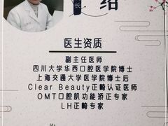 -唐杰口腔(富都广场店)