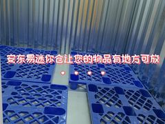 -安东易迷你仓自助寄存仓库(淞虹路店)