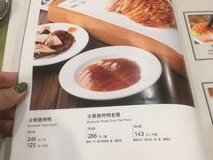 菜单-北京全聚德(西客站店)