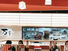 -万岁寿司(万国店)