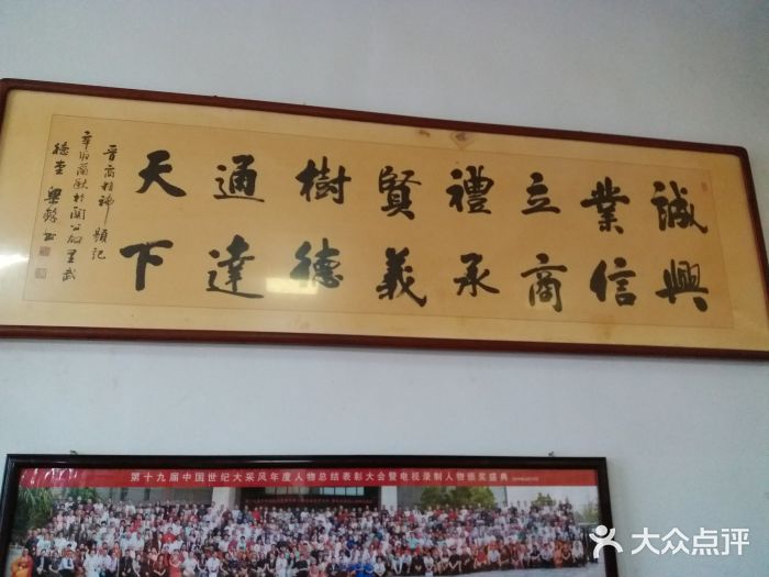 大亮羊肉泡图片