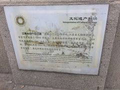 -江南水师学堂遗迹