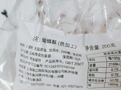 -国际饭店·帆声西饼屋(黄河路店)