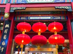 门面-四宜糕团店(南大街店)