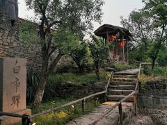 -驿舍·民國老营房院子私房菜(科学会堂店)