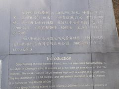 -磬锤峰森林公园