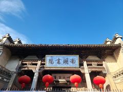 -宏村-南湖书院
