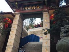 -鸿山公园