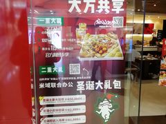 门面-必胜客(百联又一城店)