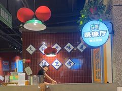 -楠火锅(昆山金鹰店)