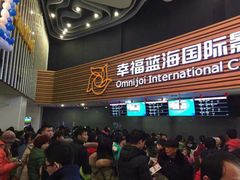 iphone_upload_pic-幸福蓝海国际影城(宜昌水悦城店)