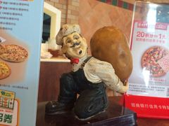 iphone_upload_pic-棒约翰比萨·意面(张江店)