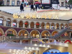 -王府井奥莱临潼小镇(临潼店)