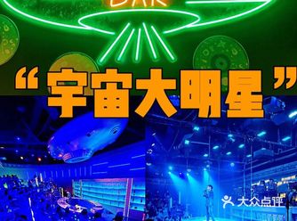 轻松欢快的音乐剧《宇宙大明星》