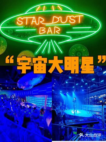 轻松欢快的音乐剧《宇宙大明星》
