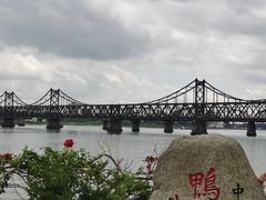 -鸭绿江断桥