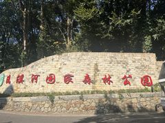 -广州市流溪河国家森林公园
