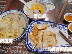 -长人馄饨铺(解放街店)