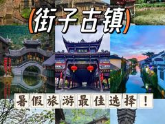 -崇州市街子古镇