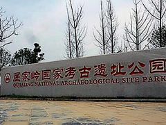 -屈家岭文化遗址