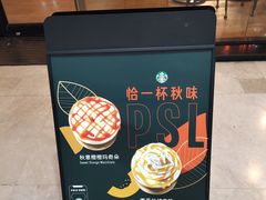 -星巴克(武汉协和医院店)