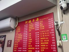 -阿姨牛杂(北京路店)