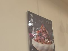 -东方饺子王(和平里店)