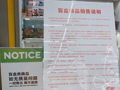 -泡泡玛特POPMART(赛格国际购物中心店)