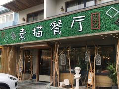 -外婆船宴餐厅·外婆喊你回家吃饭