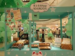 -沁屋面包店(人民东路店)