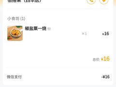 -佰搭果·广式茶餐厅(西华路店)