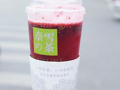 -奈雪的茶(湖滨银泰in77C区PRO店)