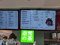 -奈雪的茶(苏宁广场店)