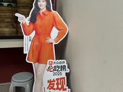 景观位-轮慈净素包子(长寿路店)