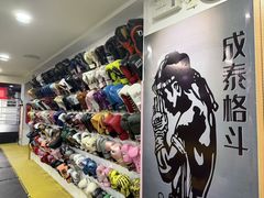 -成泰格斗(环球商业广场店)