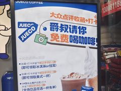 -爵渴咖啡(交大凯德广场店)