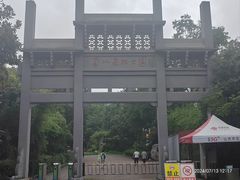 -大蜀山国家森林公园