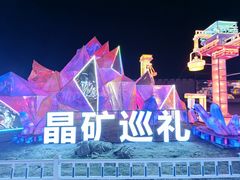 -淄博花灯齐彩城