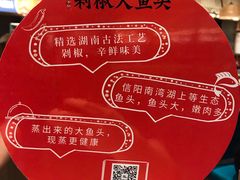 -千稻剁椒大鱼头(CityOn熙地港店)