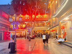 -小街天府(西工小街店)