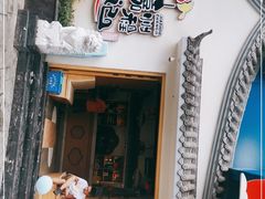 门面-嘉州程记泡椒兔(肖坝路店)