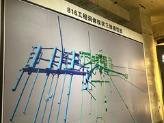 -816工程景区