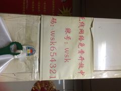 iphone_upload_pic-皇后阿龙烤吧(原泉城路店)