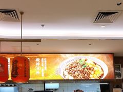 -遇见小面(凯德广场店)