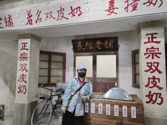 门面-民信老铺(双皮奶博物馆店)