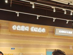 -舌尖尖·兰州牛肉面(浦东机场店)