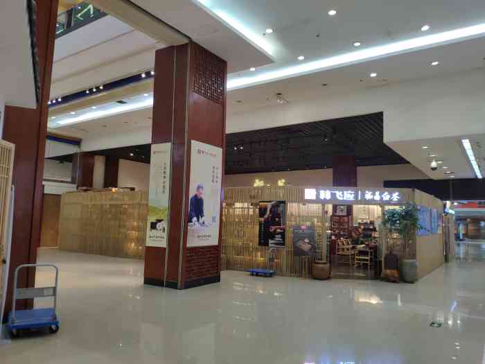 金源茶文化体验中心(居然之家店)-"往日的风光,可以说是一去不回头了.