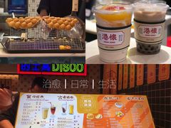-港怀·香港地道小吃茶饮(京基100店)