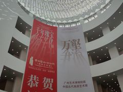 -广州人民艺术中心