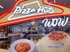 -必胜客(玉泉远洋店)